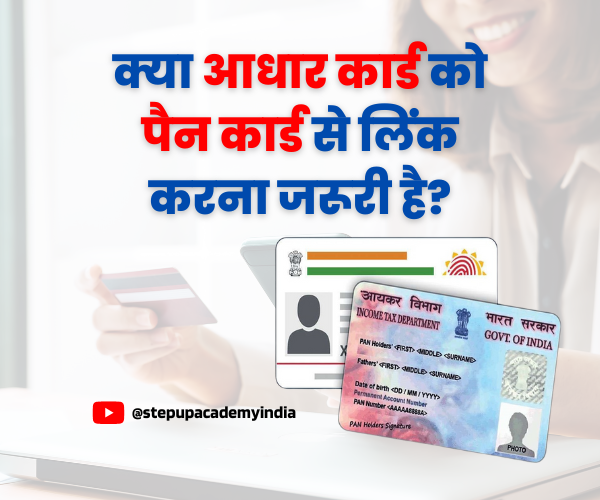 is-it-necessary-to-link-aadhaar-card-with-pan-card--1